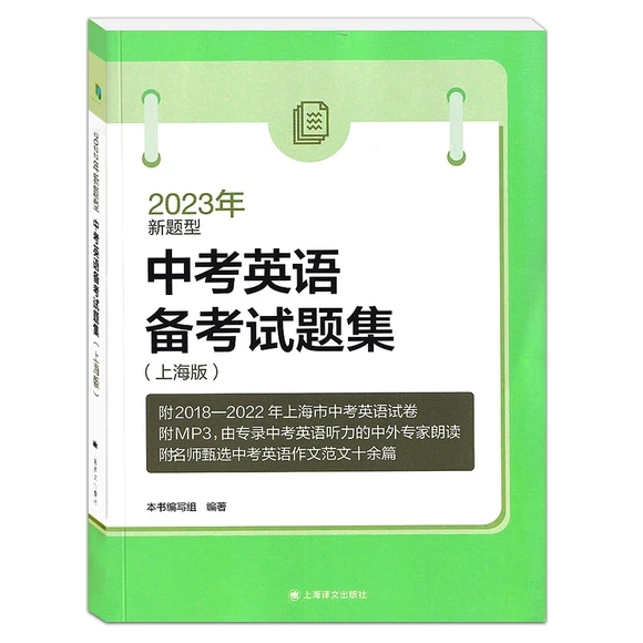 2023�����}���п�Ӣ�Z�俼ԇ�}��