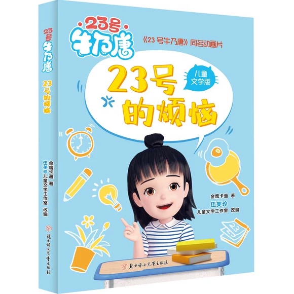 23̖(h��o)�ğ���