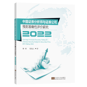 �Ї��Cȯ�������c�Cȯ��˾�A(y��)�y�ʴ_���u�r�о�2022