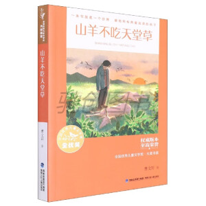 ȫ��(gu��)��(y��u)�ヺͯ�ČW(xu��)��(ji��ng)����(ji��ng)��ϵ��ɽ�򲻳����ò�