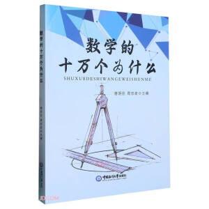 ��(sh��)�W(xu��)��ʮ�f(w��n)��(g��)��ʲô