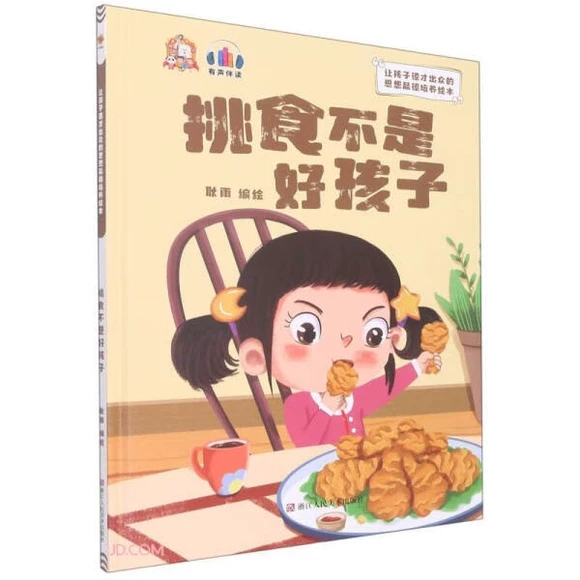 ��ʳ���Ǻú���