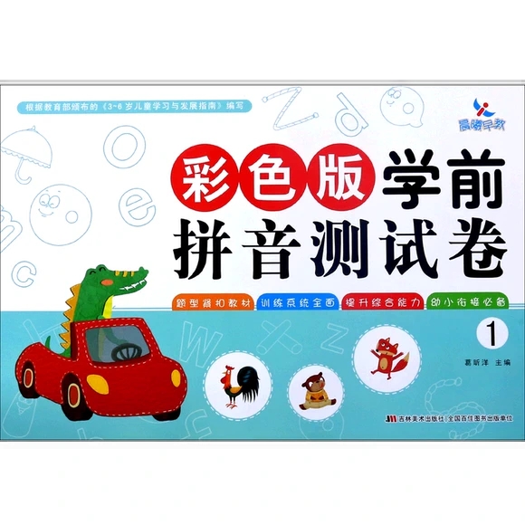 ��ɫ��Wǰƴ���yԇ��