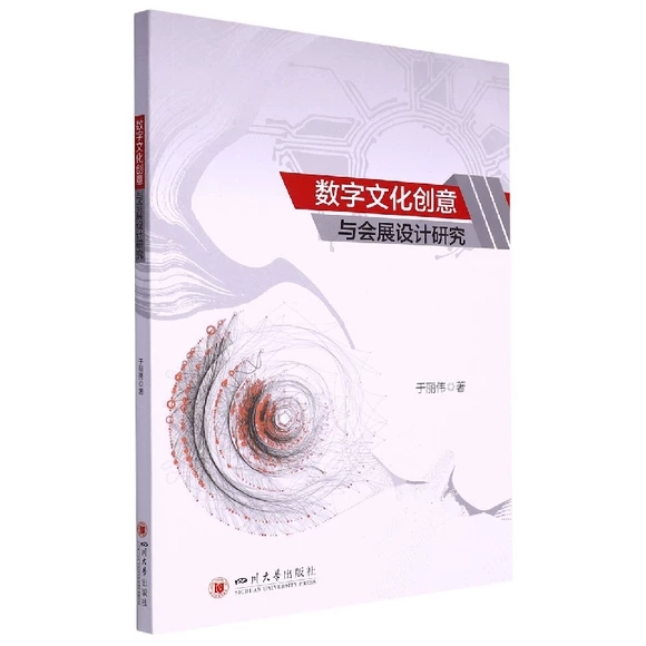 ��(sh��)���Ļ���(chu��ng)���c��չ�O(sh��)Ӌ�о�