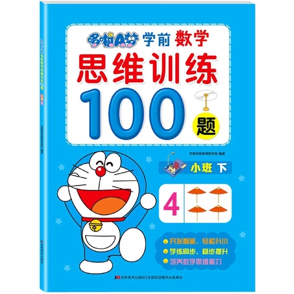 ����A��Wǰ��(sh��)�W˼�SӖ��100�}