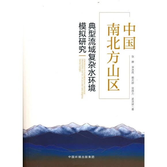 �Ї�(gu��)�ϱ���ɽ�^(q��)���������(f��)�sˮ�h(hu��n)��ģ�M�о�