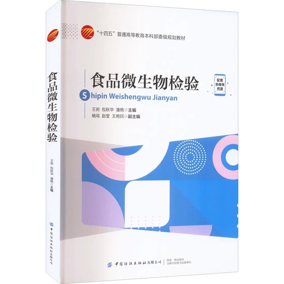 ʳƷ΢����z�(y��n)