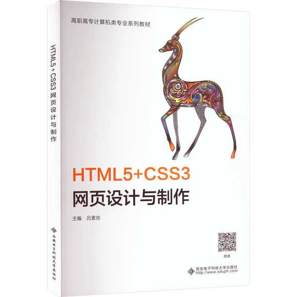 HTML5+CSS3�W(w��ng)��O(sh��)Ӌ(j��)�c����