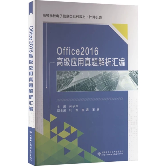 Office2016�߼�(j��)��(y��ng)�����}�����R��