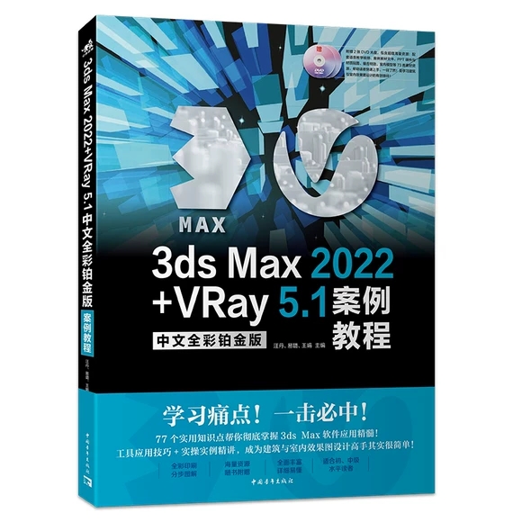3ds Max 2022+VRay 5.1����ȫ���K��永���̳�
