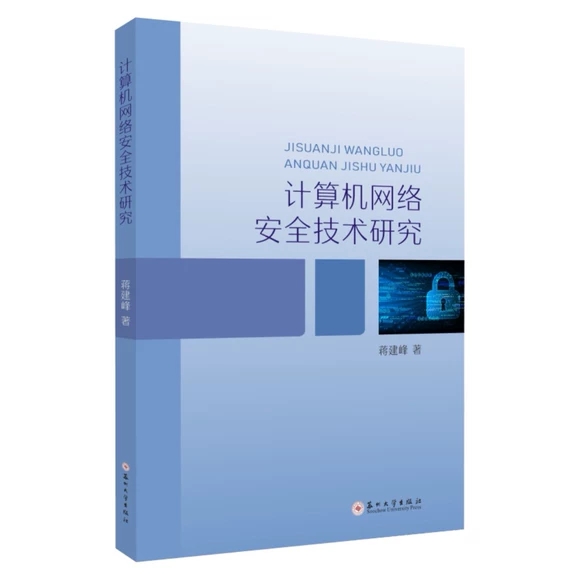 Ӌ(j��)��C(j��)�W(w��ng)�j(lu��)��ȫ���g(sh��)�о�