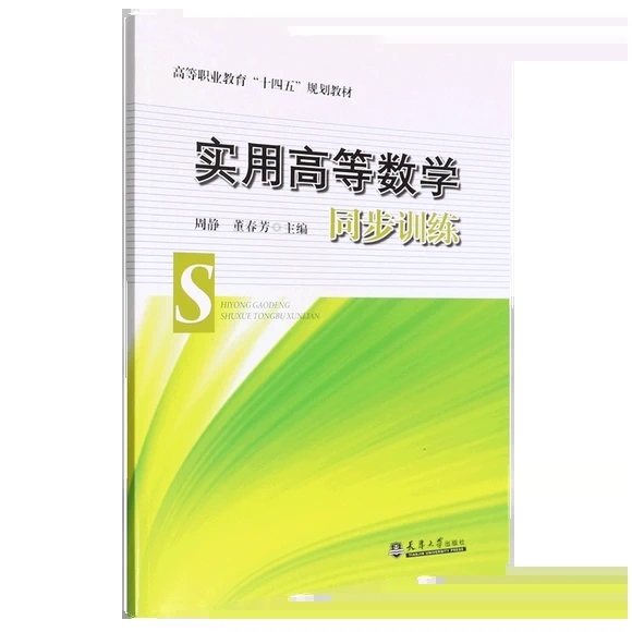 ��(sh��)�øߵȔ�(sh��)�W(xu��)ͬ��Ӗ(x��n)��