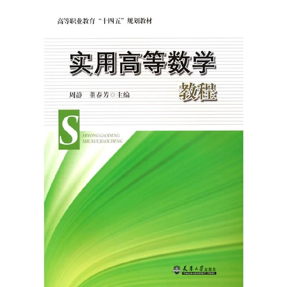 ���øߵȔ�(sh��)�W(xu��)�̳�