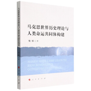 �R��˼����vʷ��Փ�c������\��ͬ�w��(g��u)��