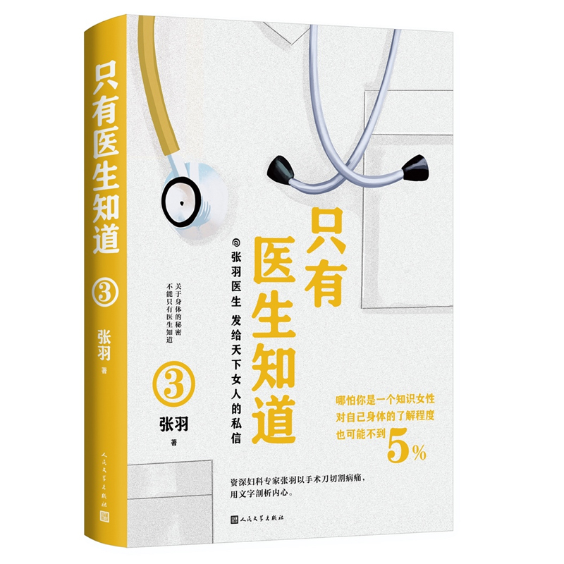 ֻ���t(y��)��֪��3�������f(xi��)���t(y��)Ժ�����t(y��)�����f(shu��)Ů�Խ���֪�R(sh��)��