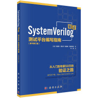 SystemVerilog�(y��n)�C���y(c��)ԇƽ�_(t��i)����ָ�ϣ�ԭ�������棩