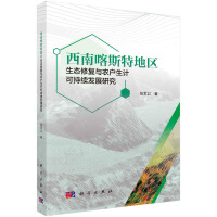 ���Ͽ�˹�ص؅^(q��)���B(t��i)�ޏ�(f��)�c�r(n��ng)����Ӌ(j��)�ɳ��m(x��)�l(f��)չ�о�