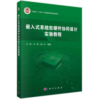 Ƕ��ʽϵ�y(t��ng)ܛӲ���f(xi��)ͬ�OӋ���̳�