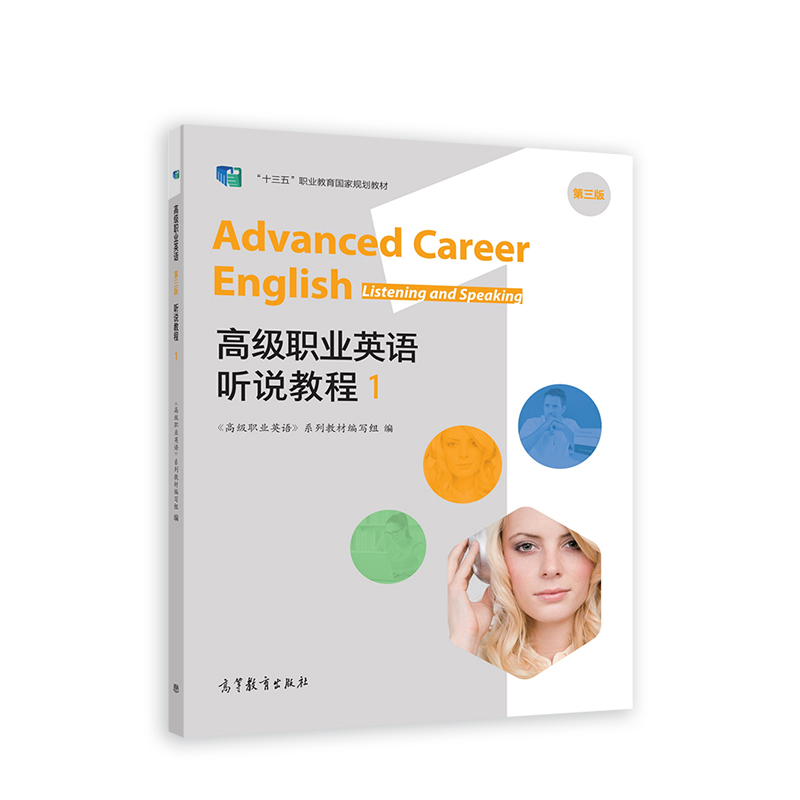 �߼��I(y��)Ӣ�Z�������棩 �f�̳�1