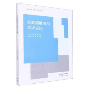 ��(sh��)��(j��)ؔ(c��i)��(w��)�c��(hu��)Ӌ(j��)��(y��ng)��