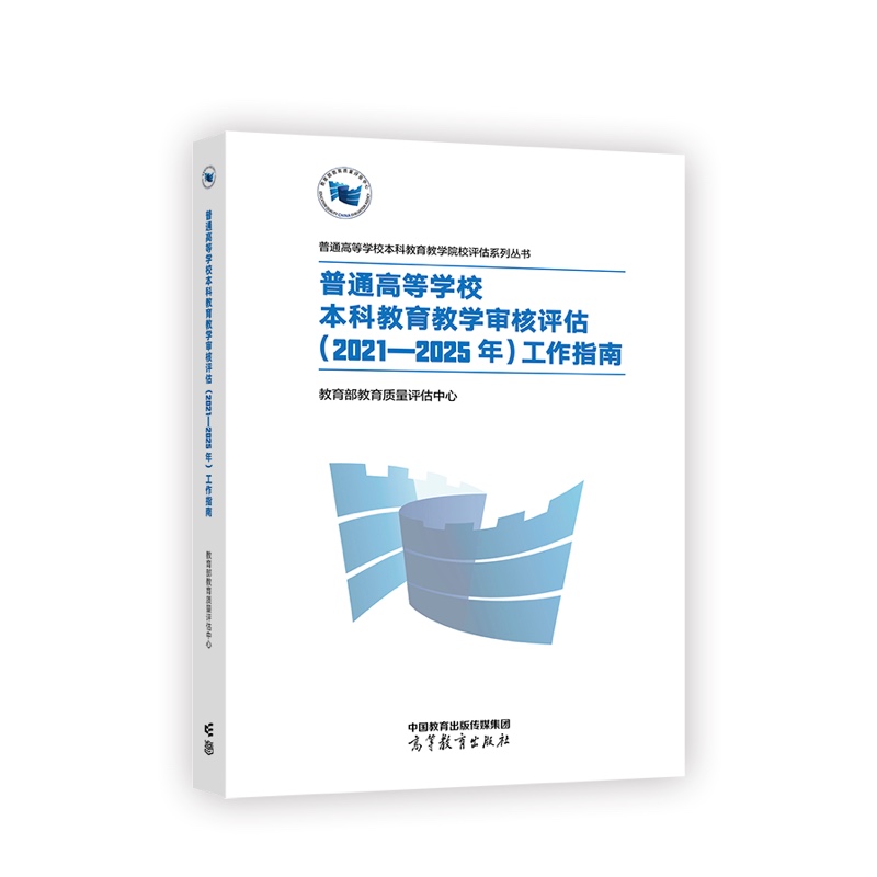 ��ͨ�ߵȌWУ���ƽ����̌W�����u����2021��2025�꣩����ָ��