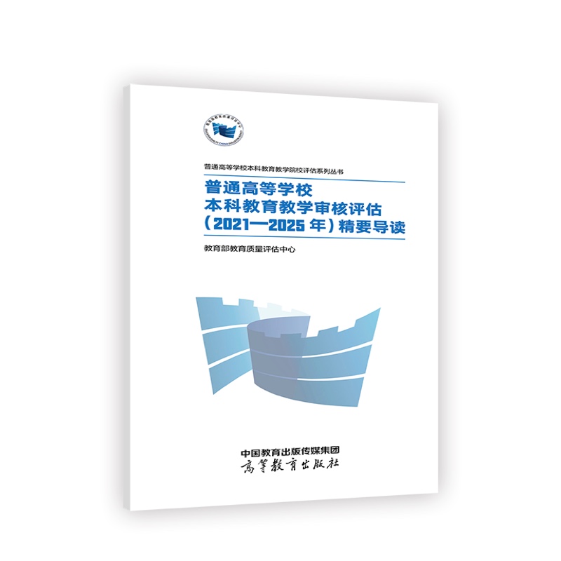 ��ͨ�ߵȌW(xu��)У���ƽ����̌W(xu��)�����u(p��ng)����2021��2025�꣩��Ҫ��(d��o)�x