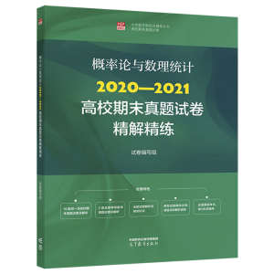 ����Փ�c��(sh��)���y(t��ng)Ӌ2020��2021��У��ĩ���}ԇ�����⾫��