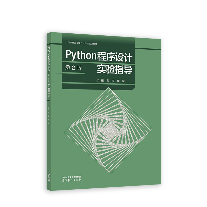 Python�����OӋ����2�棩���ָ��