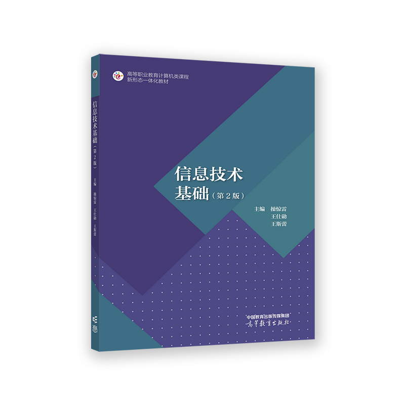 ��Ϣ���g(sh��)���A(ch��)����2�棩