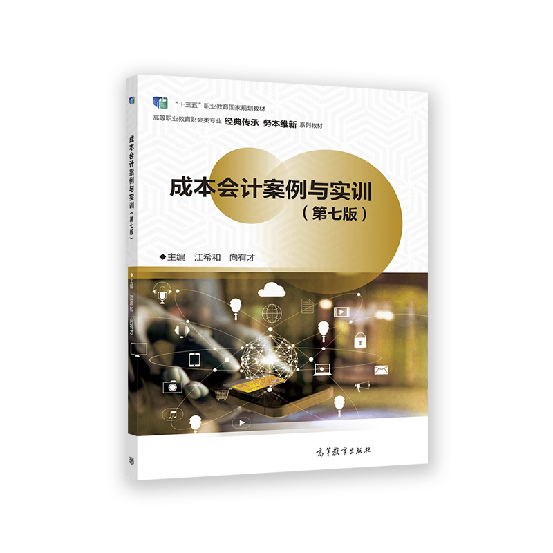 �ɱ���(hu��)Ӌ(j��)�����c��(sh��)Ӗ(x��n)�����߰棩