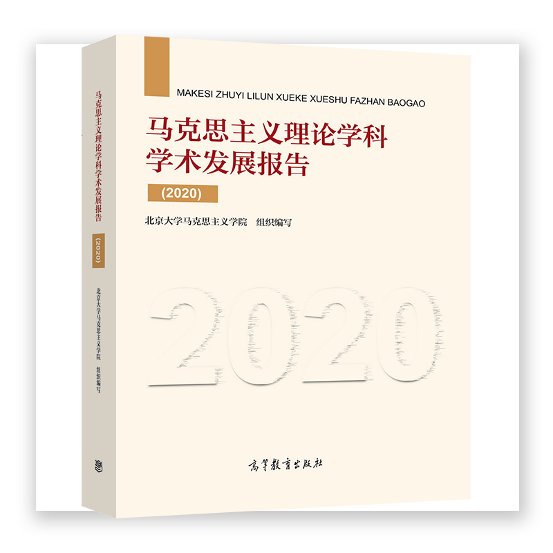 ���R��˼���x��Փ�W�ƌW�g(sh��)�l(f��)չ��棨2020����