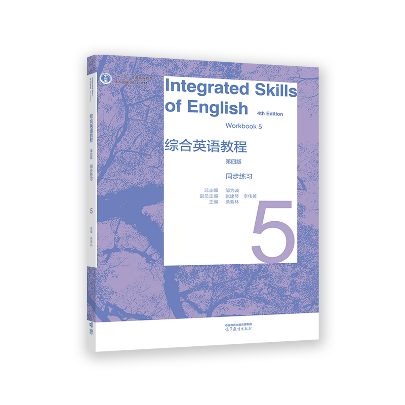 �C��Ӣ�Z(y��)�̳� ͬ������(x��)5�����İ棩