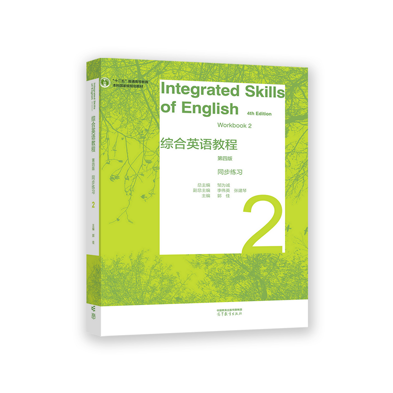 �C��Ӣ�Z(y��)�̳� ͬ������(x��)2�����İ棩