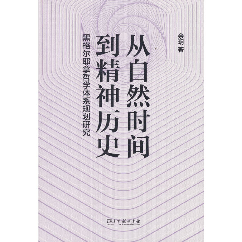 ����Ȼ�r(sh��)�g������vʷ�����ڸ�Ү���܌W(xu��)�wϵҎ(gu��)���о�(��)