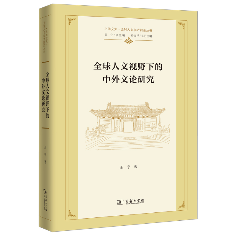 ȫ������ҕҰ�µ�������Փ�о�(�Ϻ�����ȫ�����ČW�gǰ�؅���)