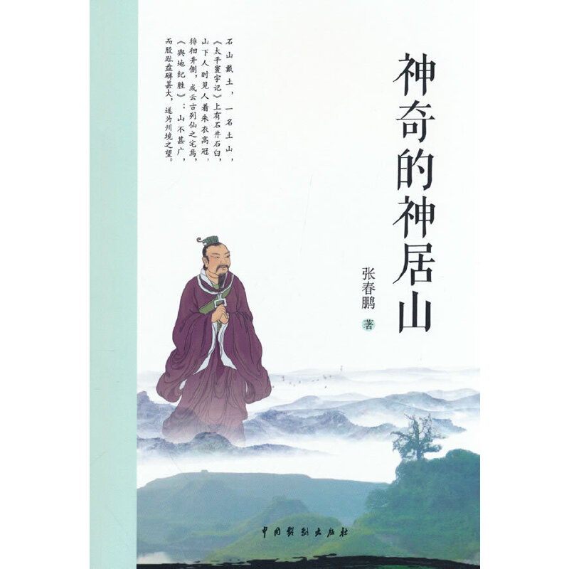 ��������ɽ