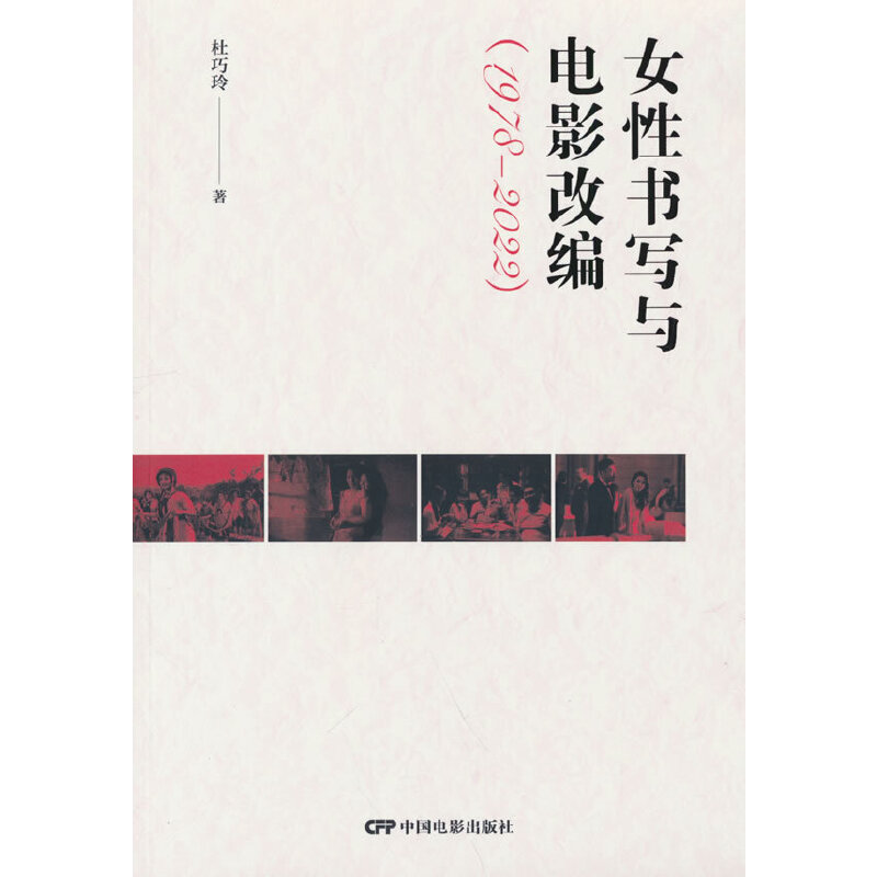 Ů�ԕ����c�Ӱ�ľ���1978-2022