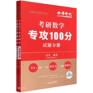 ���Д�(sh��)�W(xu��)����100�֣����r�����Д�(sh��)�W(xu��)ϵ�У�