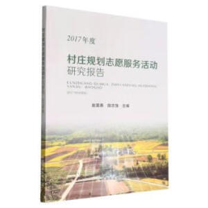 ���fҎ(gu��)��־Ը����(w��)���(d��ng)�о���(b��o)�棨2017��ȣ�