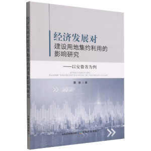 ��(j��ng)���l(f��)չ�����O(sh��)�õؼ��s���õ�Ӱ��о�