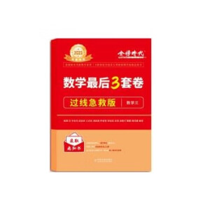 ���r�����Д�(sh��)�W(xu��)ϵ�У���(sh��)�W(xu��)���3�׾�����У�_�̰棨��(sh��)�W(xu��)���������r�����Д�(sh��)�W(xu��)ϵ�У�