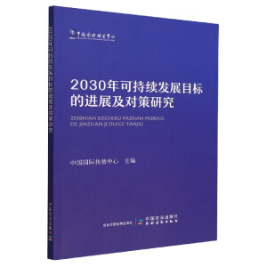 2030��ɳ��m(x��)�l(f��)չĿ��(bi��o)���Mչ�������о�