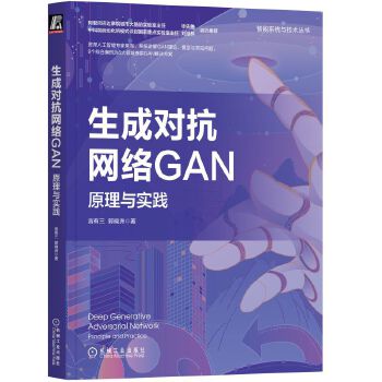  ���Ɍ����W(w��ng)�jGAN��ԭ���c���`