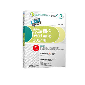  2024��(sh��)��(j��)�Y(ji��)��(g��u)�߷ֹPӛ��2024�� ���ڵ�12�棩