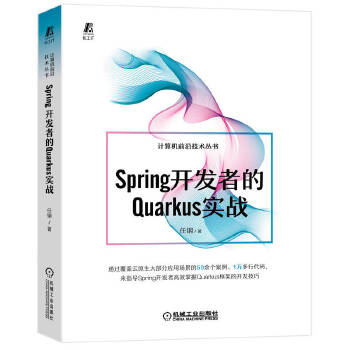  Spring�_�l(f��)�ߵ�Quarkus��(sh��)��(zh��n)