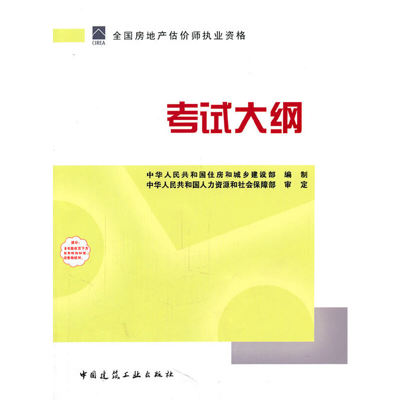 2011�귿�خa(ch��n)���r(ji��)��ָ���̲�--ȫ��(gu��)���خa(ch��n)���r(ji��)���I(y��)�Y��ԇ��V