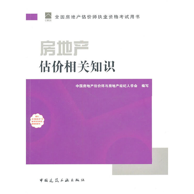 2011�귿�خa(ch��n)���r(ji��)��ָ���̲�--���خa(ch��n)���r(ji��)���P(gu��n)֪�R(sh��)