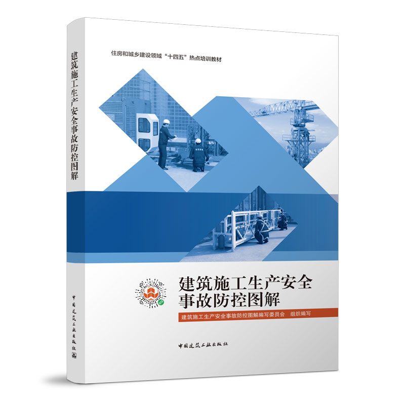 ����ʩ�����a(ch��n)��ȫ�¹ʷ��؈D��