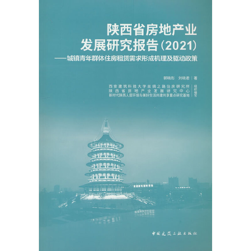 ���ʡ���خa(ch��n)�I(y��)�l(f��)չ�о���棨2021���������(zh��n)����Ⱥ�wס�����U�����γəC(j��)�����(q��)������