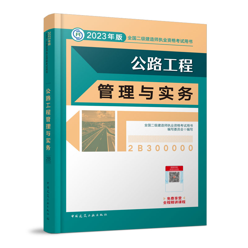 ��·���̹����c����(w��) ��2023�������̲ģ�